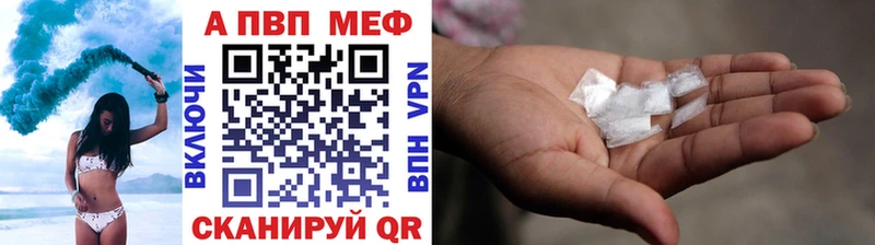 Alpha PVP кристаллы  Купить где  Волжск 