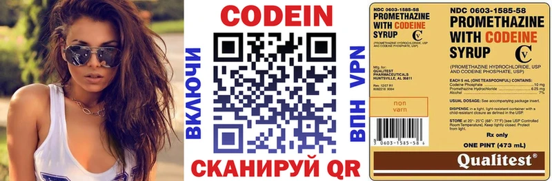 Купить  Волжск  Codein Purple Drank 