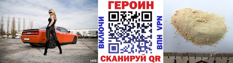 Купить  Волжск  ГЕРОИН Heroin 