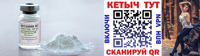 Купить где  Волжск  КЕТАМИН VHQ 